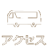 医療機関の方・患者様